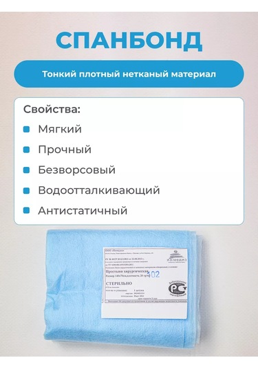 Wikivet Steriltek Kullanım Nasıl Steril Tek Kullanımlık Çarşaflar 180577882