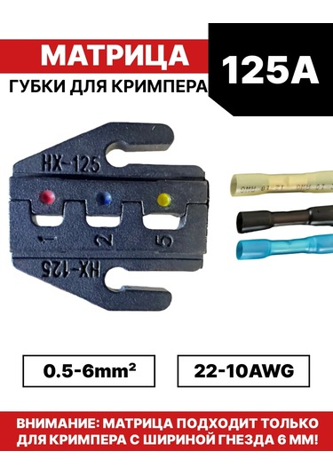 Grevont Krimpi İçin 125a 0.5-6 Mm² Sünger Matrisi 241598933