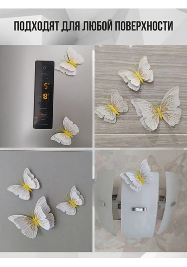 Runavi İç Mekan Dekoru İçin Kelebekler İçin Çıkartmalar 168767306 Beyaz