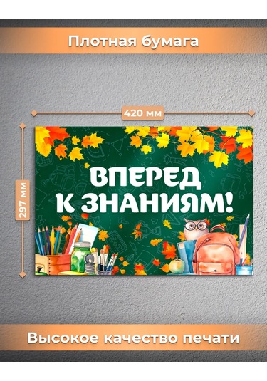 Posuta 1 Eylül Bilgi Günü Posteri - Dekorasyon 443902741