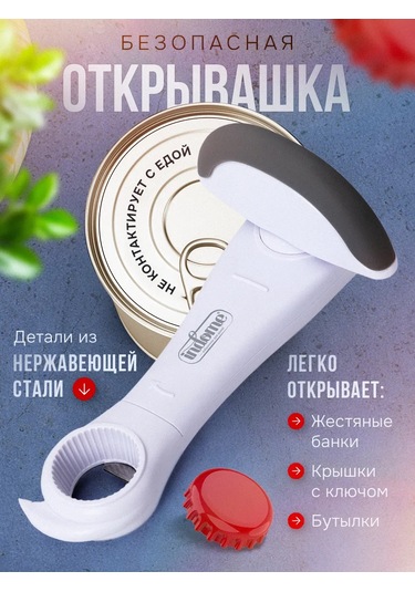 İndome Konserve Kutusu Açacağı 318234637 Beyaz