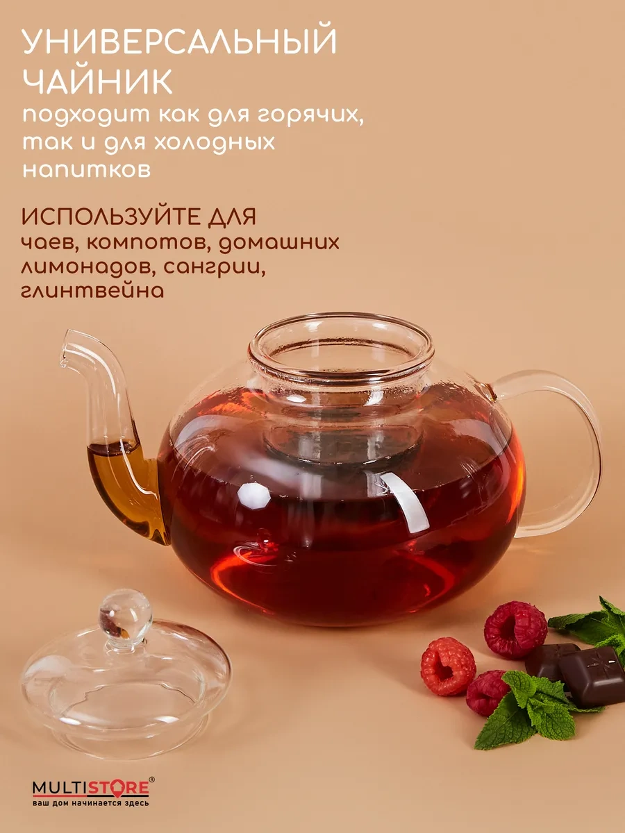 Multıstore 1000 Ml Filtreli Cam Demlik 347404989 Beyaz