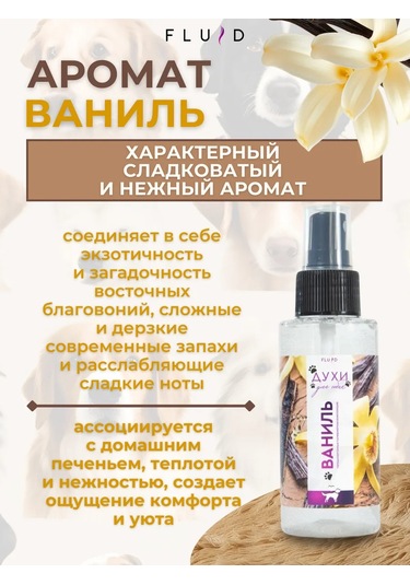 Fluid Köpekler İçin Parfüm 10 Farklı Koku, Her Biri 1 Ml 390403202