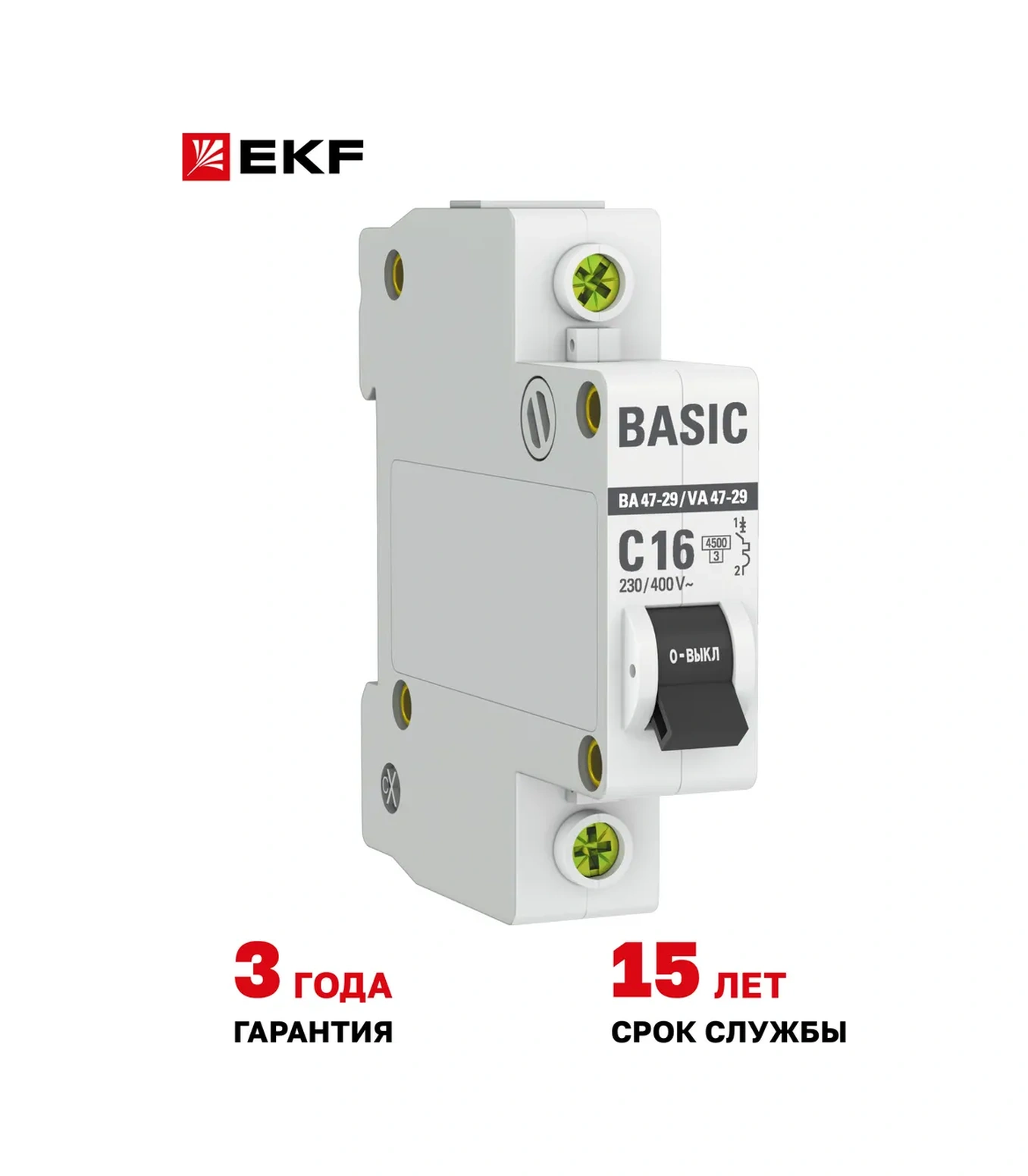 Ekf Otomatik Şalter 16a Tek Kutuplu 19503425