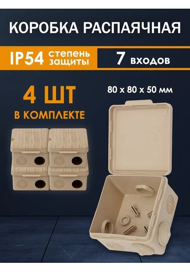 Tdmelectric Ağaç İçin Kapaklı 8x8x5 Hermetik Montaj Kutusunda Montaj Kutusu 134101894