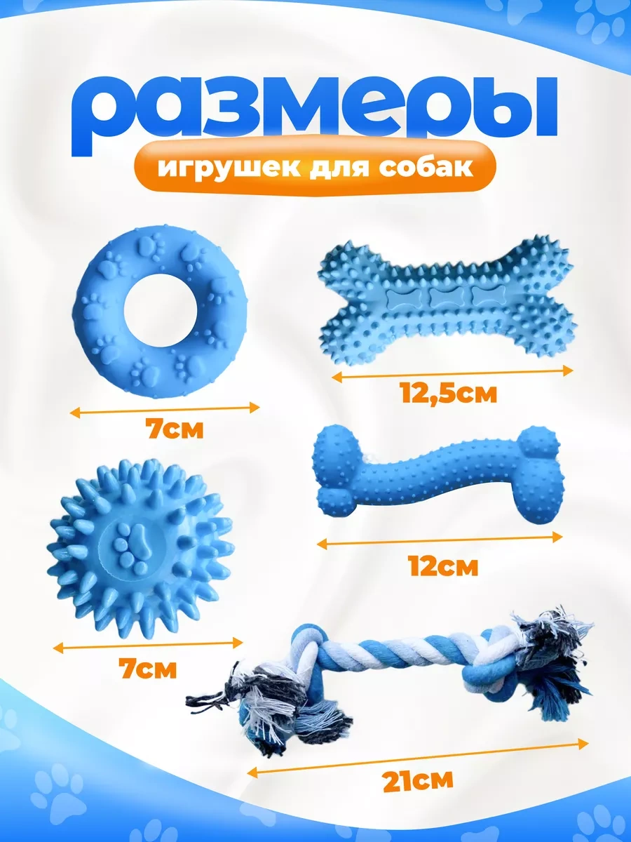 Toysfordogs 5 Parçalı Lastik Köpek Oyuncakları Seti 240710211