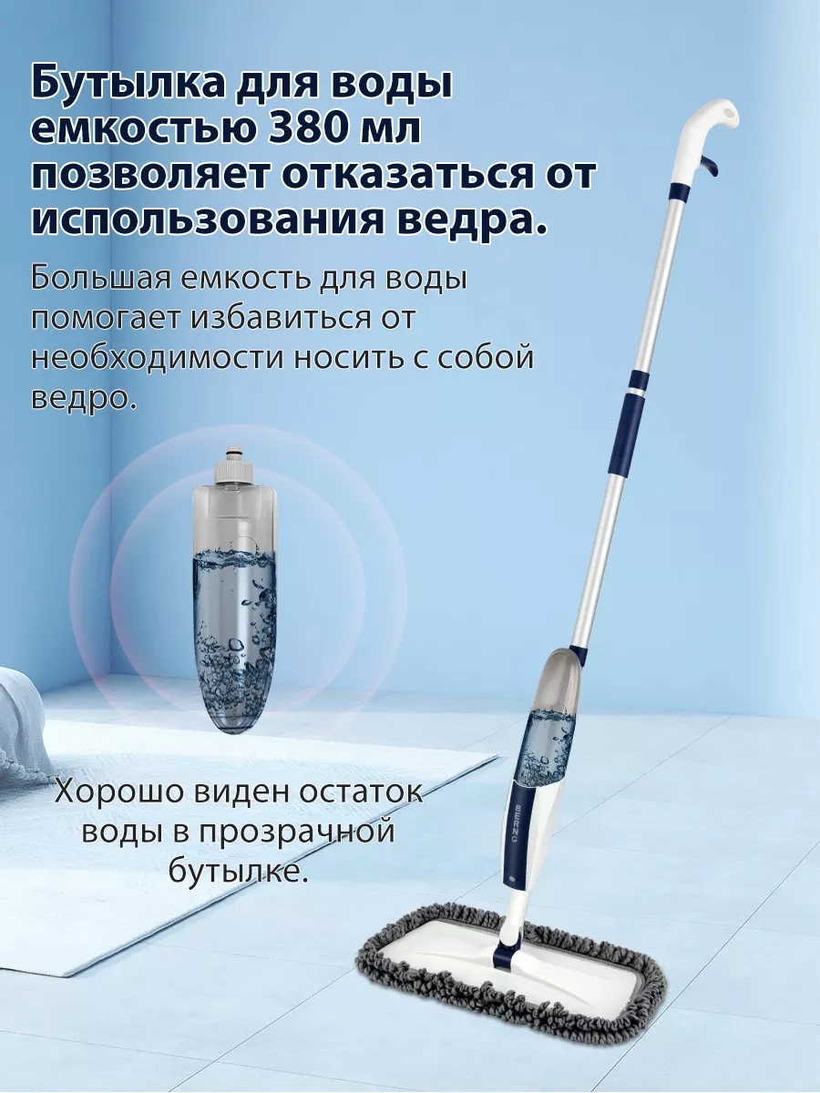 Berno Zemin İçin Püskürtmeli Paspas +3 Mikrofiber Başlık 239321182