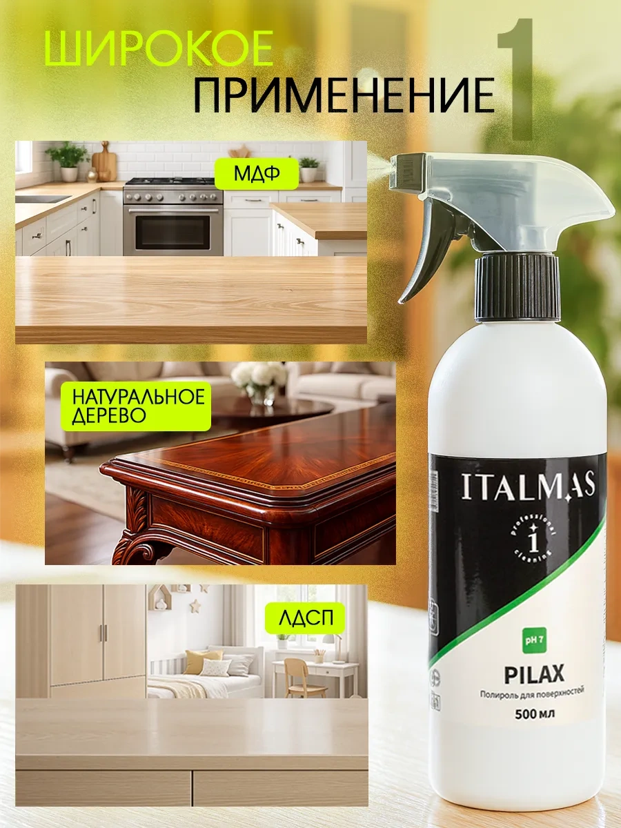Italmas Professional Cleaning Plastik Mobilya Çizilme Karşıtı Cilası 42093745 Beyaz