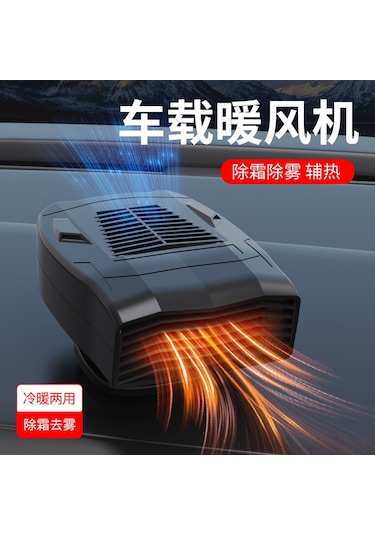 Geeroyoo 12v Araç İçi Isıtıcı Ve Buz Çözücü, Siyah - Dayanıklı Ve Pratik Otomobil Aksesuarı