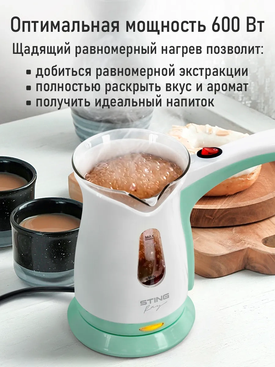 Stıngray Termofanlı Elektrikli Cezve 358303848