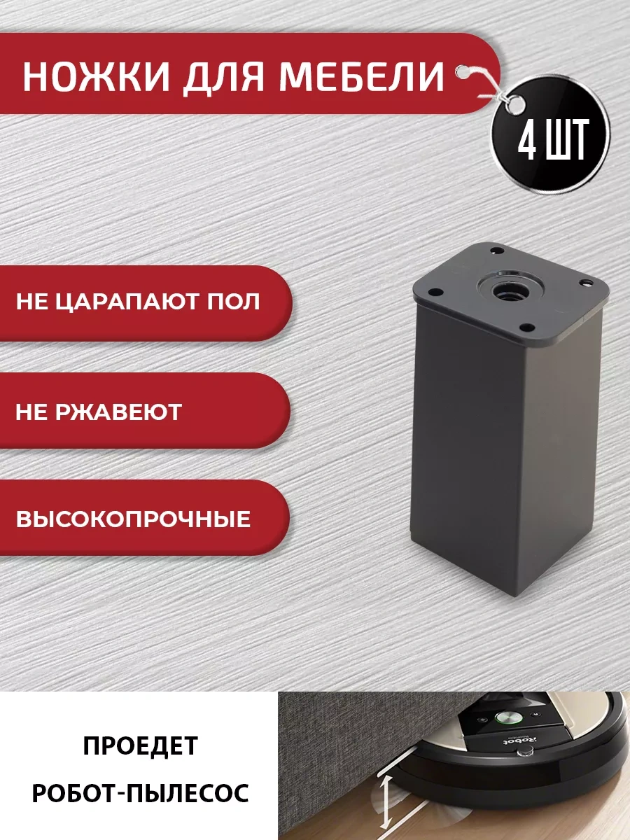 Artena Mobilya Ayarlılısı Siyah Ayaklar 100 Mm, 4 Adet, Montaj Tedavullisi İle 139817901 Siyah