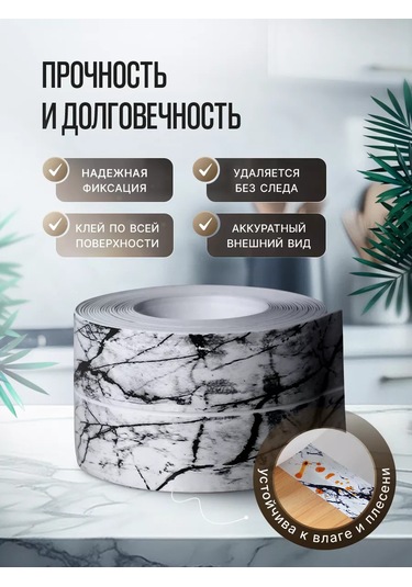 Hanzoo Mermer Desenli Banyo Ve Mutfak Bordür Bandı 236036462 Siyah