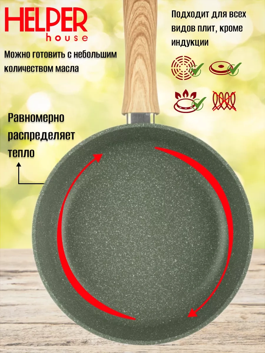 Helper House Doble Kapaklı Döküm Yapışmaz Nature 22 Cm Tava 217889339 Yeşil