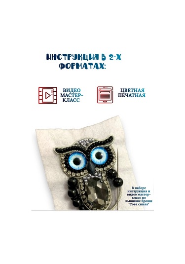 Tvoabroshka Broş Yapım Seti 204517621 Gri