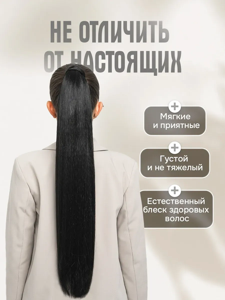 Conflate Saç İçin Lastikli Takma At Kuyruğu 298026438 Siyah