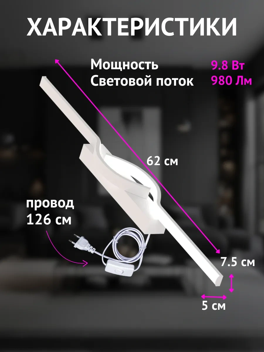 Lubimyj Svet Anahtarlı Duvar Tipi Led Lamba 303773107 Beyaz