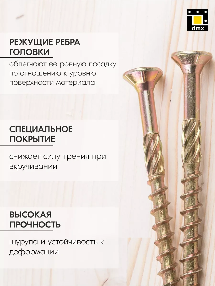 Dmx Ahşap Vidaları Sarı 5 X 90 Mm Yapısal 200 Adet 112713922 Diğer