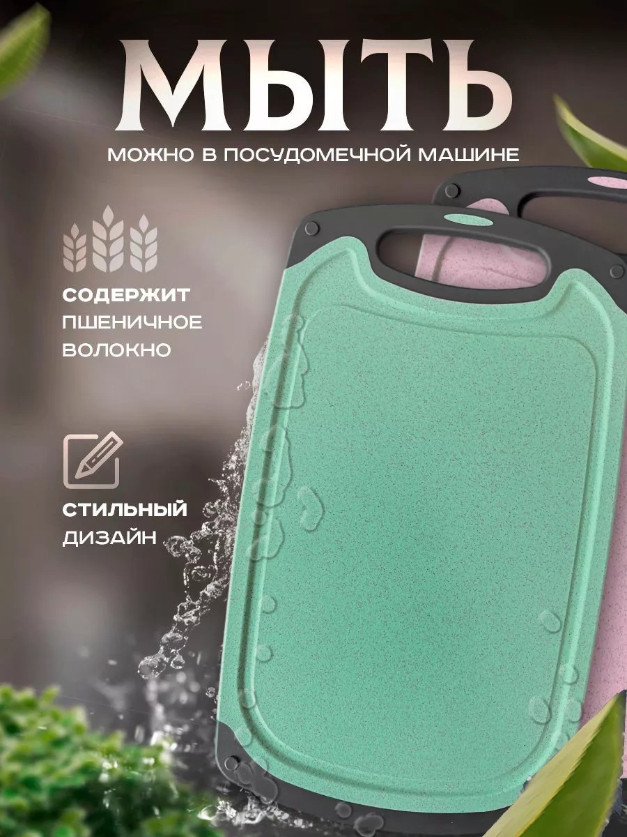 Kıtcon Shop 2 Parçalı Kesme Tahtası Seti 230385479 Pembe