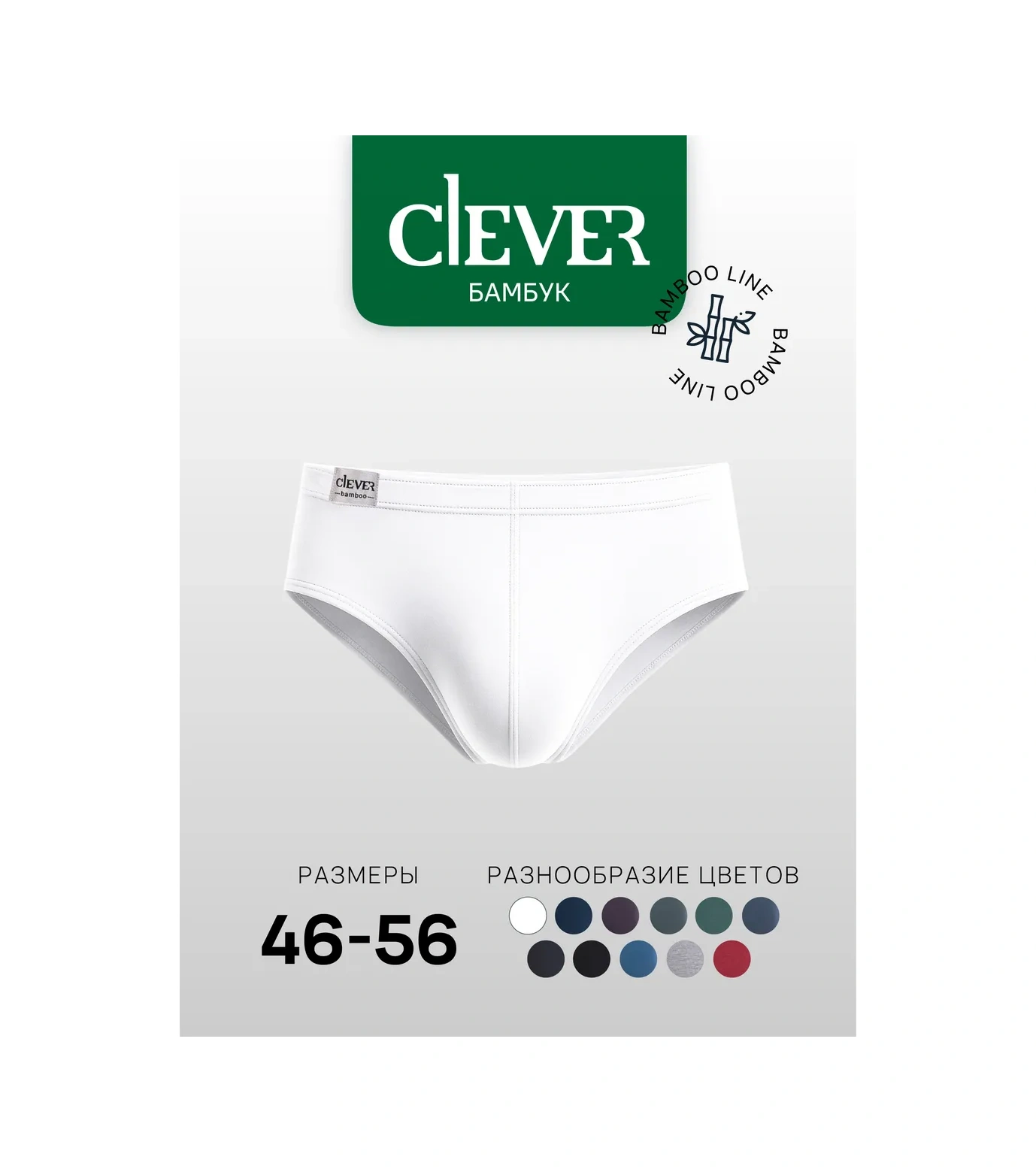 Clever Wear Bambu Ağacından Külot Mayo 28180774 Beyaz