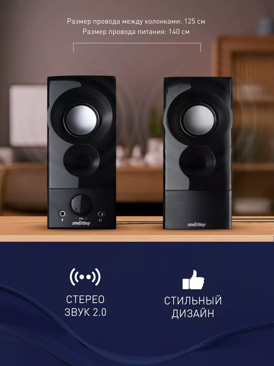 Smartbuy Bilgisayar İçin Hoparlörler, 6 W, Aux 3,5 Mm, Usb Güç Kaynağından Beslenir 212980226