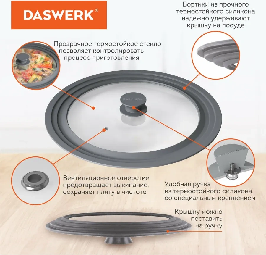 Daswerk 24-26-28 Cm Tava İçin Evrensel Silikon Kapak 41672355 Diğer