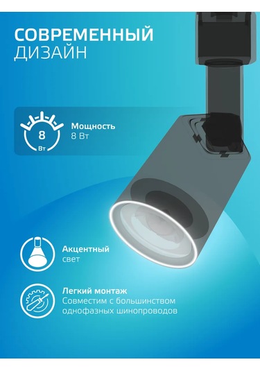 Gauss Mutfak İçin Tavan Raylı Aydınlatma 8w 4000k Siyah 260823093 Siyah