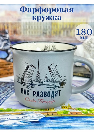 Bjorn Porselen Kupa, Saint Petersburg Hatırası 180 Ml 418370445 Gri