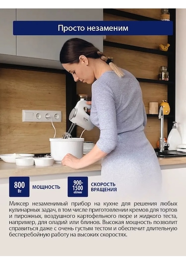 Stıngray ST-MX2004A 800 W Çıkarılabilir Başlıklı Kasesiz Güçlü El Mikseri 175901509