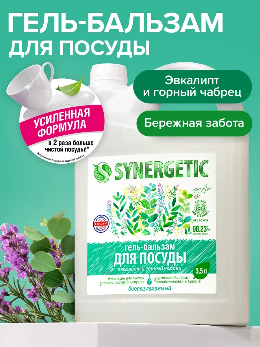 Synergetıc Bulaşık Yıkama Jel Balsamı, Okaliptüs, 3,5l 60424576