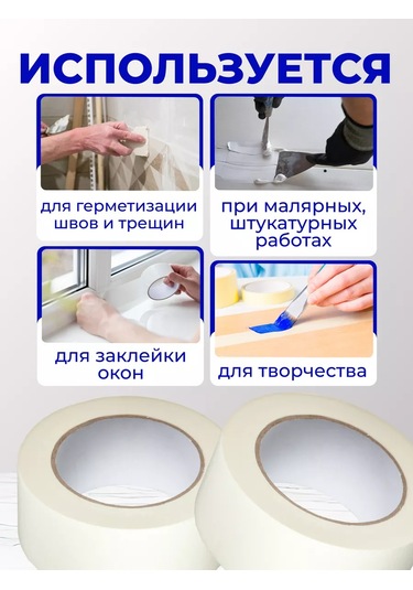 Net Brenda Geniş Boya Bandı, 50 M 263458487