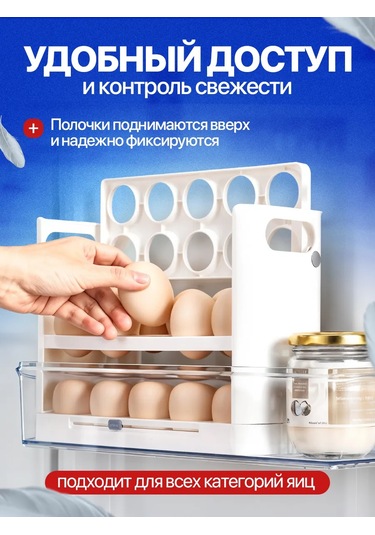 Sayhahome Buzdolabı İçin 30'lu Yumurta Kabı 446752716 Beyaz