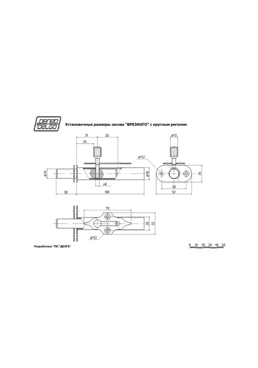 Delga Yuvarlak Sürgü Kaideli, Bakır Kapı Sürgüsü Yuvarlatılmış. 365991838