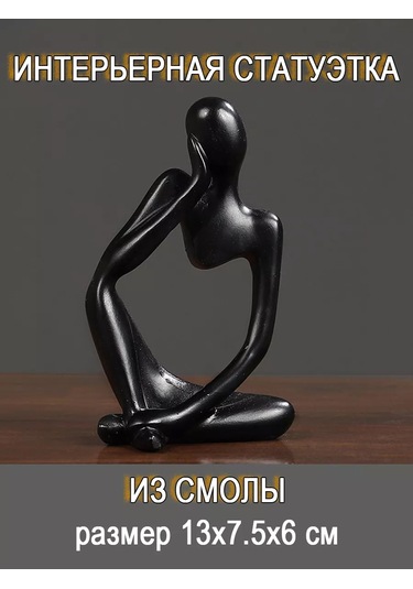 Mylatso İç Mekan Ve Ev Dekorasyonu İçin Heykelcik 142988954