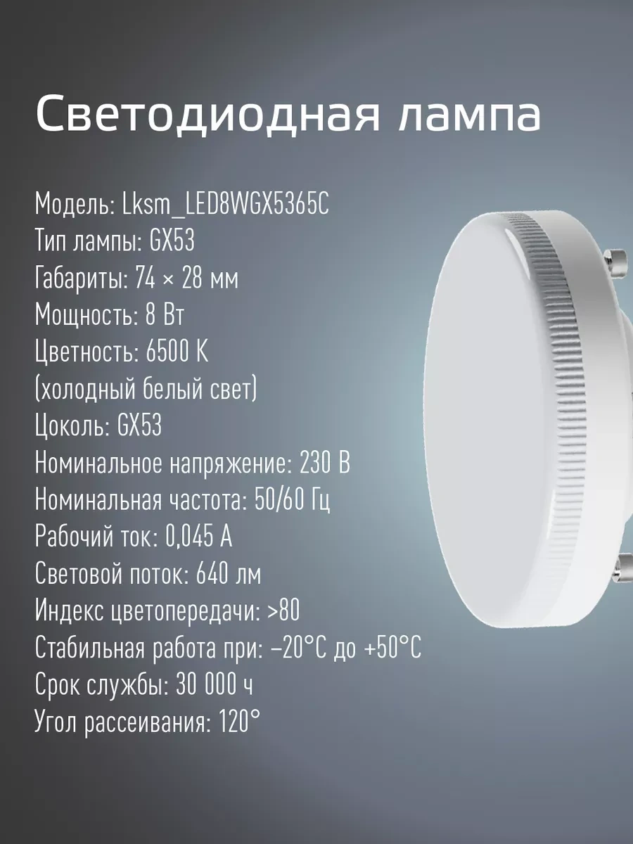 Kosmos Gx53 8w Soğuk Işık Gu10 Led Ampuller 5 Adet 116102001