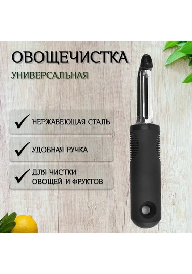 Geeroyoo Dikey Meyve Ve Sebze Soyucu, Çok Amaçlı Paslanmaz Çelik Bıçak, Kolay Kullanım İçin Kauçuk Kaplı Sap, 1 Adet.