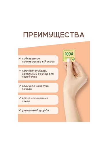 Stickerway %100 Doğal Ürün Çıkartmaları 396228486