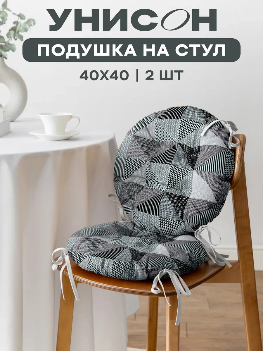 Unison Sandalye Yastık Seti 40 Cm 2 Adet 249169886 Gri