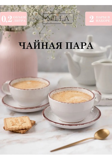 Milla Sweethome Çay Fincanları Seti, Çay Takımı 200ml 396681031 Beyaz