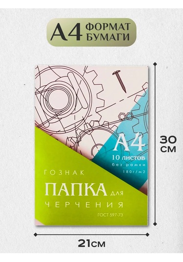 Calligrata A4 Boyutunda 10 Yaprak Çizim Ve Resim Kağıdı 143002317