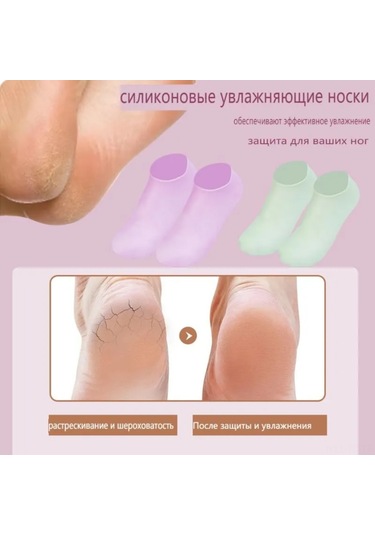Skycity Esnek Silikon Nemlendirici Çorap Ve Ayak Kılıfı Yeşil, Mavi, Mor Her Ayak İçin Uygun Tek Boyut