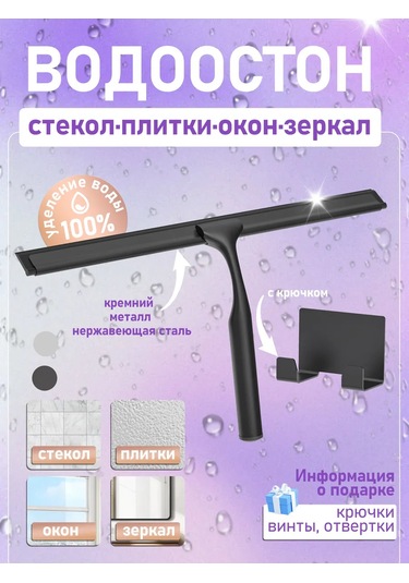 Duş İçin Silikon Su Toplayıcısı, Pencere 387651199