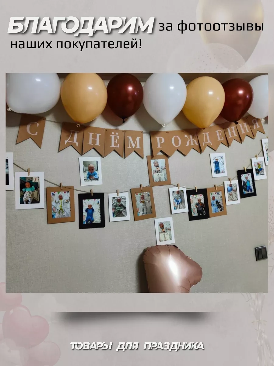 3pingvina Doğum Günü İçin Süsleme - Işık Zinciri - Bayraklar 232208137 Bej