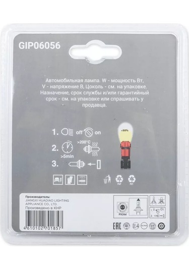 Ganz Araç Lambası H7 12v 55w +50% 93461397