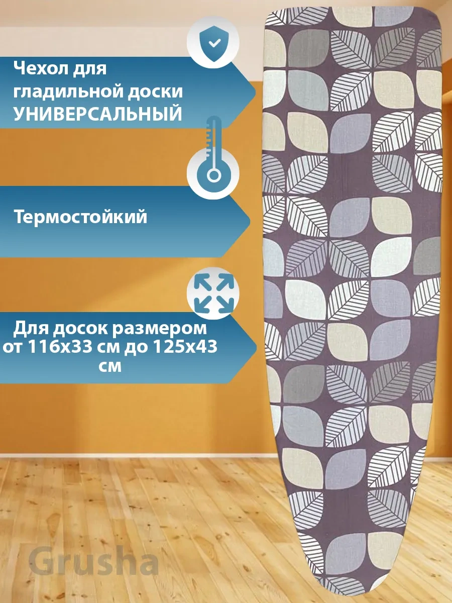 Grusha Kumaşıksız Ütü Masası Kılıfı 70753162 Kahverengi