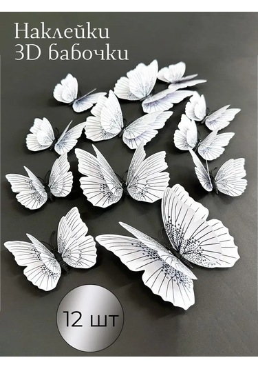 Damani 3byarılgıç Duvar Dekoru İçin Duvar Çıkartmaları 152180743 Siyah