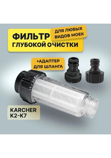 Yifomall Yüksek Basınçlı Yıkama Makinesi Su Filtresi - Karcher Uyumlu, 3/4" Bağlantılı, Şeffaf Gövde