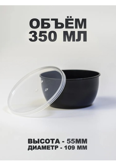 Peakshop Kapaklı Tek Kullanımlık Plastik Kaplar 350 Ml 25 Adet 474738947 100 adet