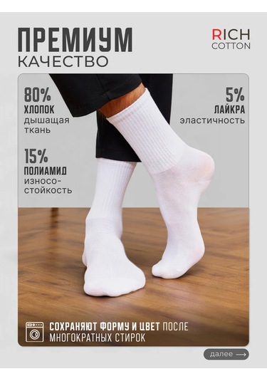 Rıch Cotton Beyaz Çorap Seti Yüksek 406974555 Beyaz