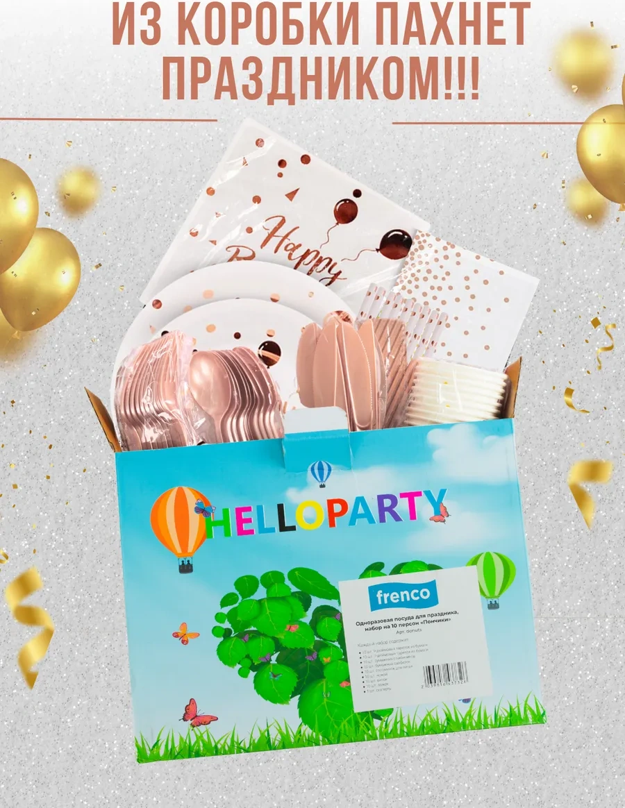 Frenco Doğum Günü İçin 10 Kişilik Tek Kullanımlık Sofra Takımı 333262178 100 adet