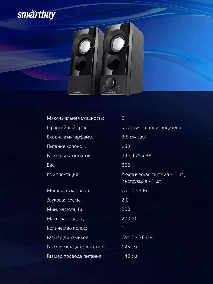 Smartbuy Bilgisayar İçin Hoparlörler, 6 W, Aux 3,5 Mm, Usb Güç Kaynağından Beslenir 212980226